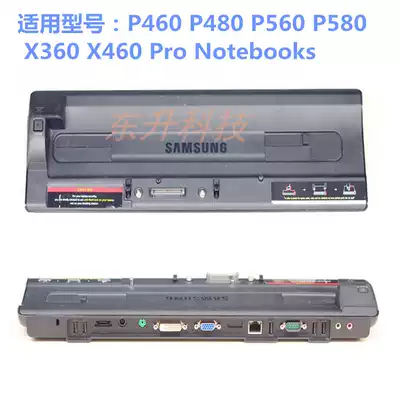 Samsung Samsung AA-RD0NDOC E P480 P560 P580 X360 docking station for replicator cells