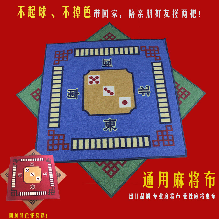 Mahjong Mat Household Mahjong Blanket Thickened Soundproof Mahjong Table Cloth New Mahjong Machine Table Cloth 80*80