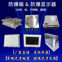 Stainless steel carbon steel explosion-proof distribution wiring box power instrument button box explosion-proof control cabinet