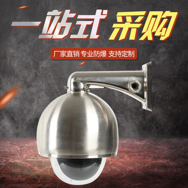Explosion protection monitoring ball machine sea k200 ten thousand explosion protection ball 4 million large h ball machine explosion proof spherical camera with certificate