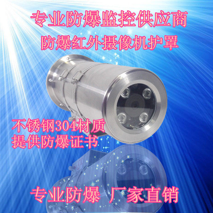 Explosion-proof camera simulates 700-line explosion-proof infrared camera explosion monitoring coaxial camera