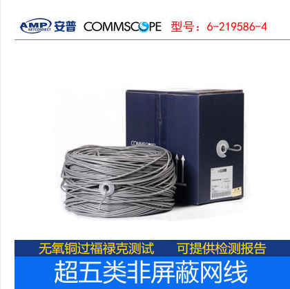 AMP Amp 5 category 6 category 6 category of network cable non - shielded 6-219586-4 foot oxygen-free copper core