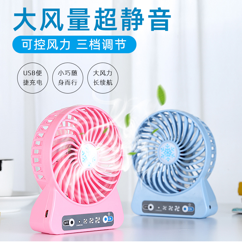 Mini Small Fan Home Wind Great Refrigeration Summer Class Desk Up And Down Bed Nets Micro Electric Fan Baby Blow Deputy Food Powerful Mesh Red Large Air Volume Bedroom Electric USB Connector Fan