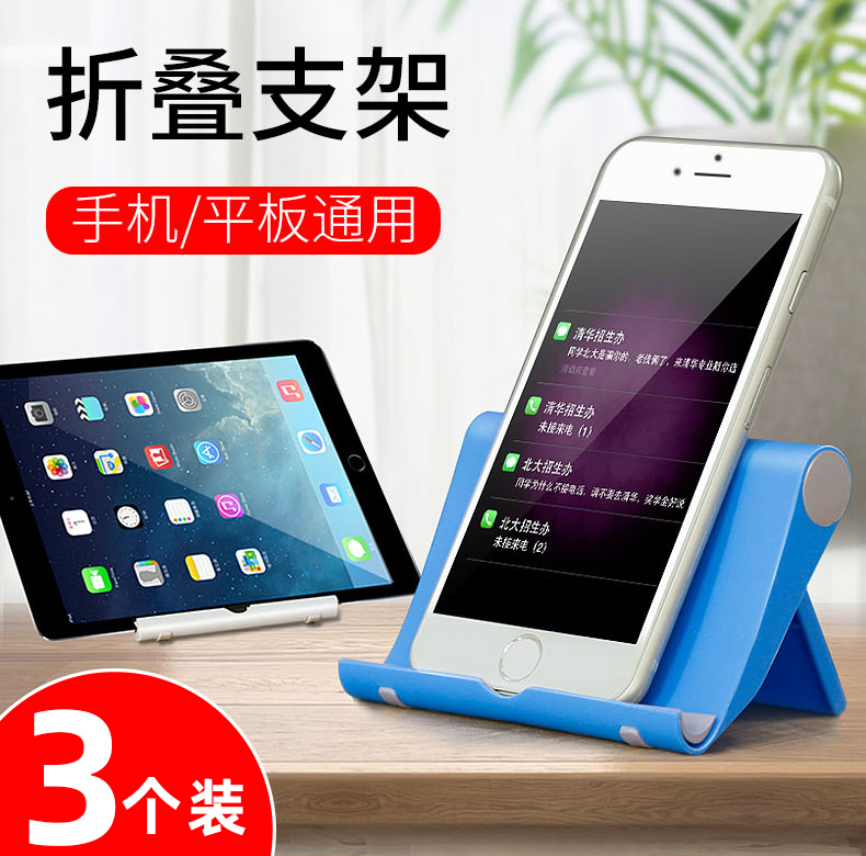 Three Fit Ipad Bracket Mobile Phone Desktop Bracket Sloth Flat Tablet Holder Support Shelf Can Be Folded Portable