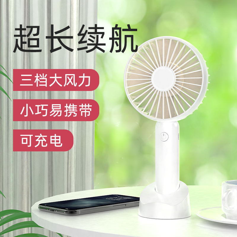 YAGALA handheld small fan Mini outdoor student hand held with rechargeable battery fumbling electric fan desktop phone holder ultra silent portable small child usb charging small fan-Taoba