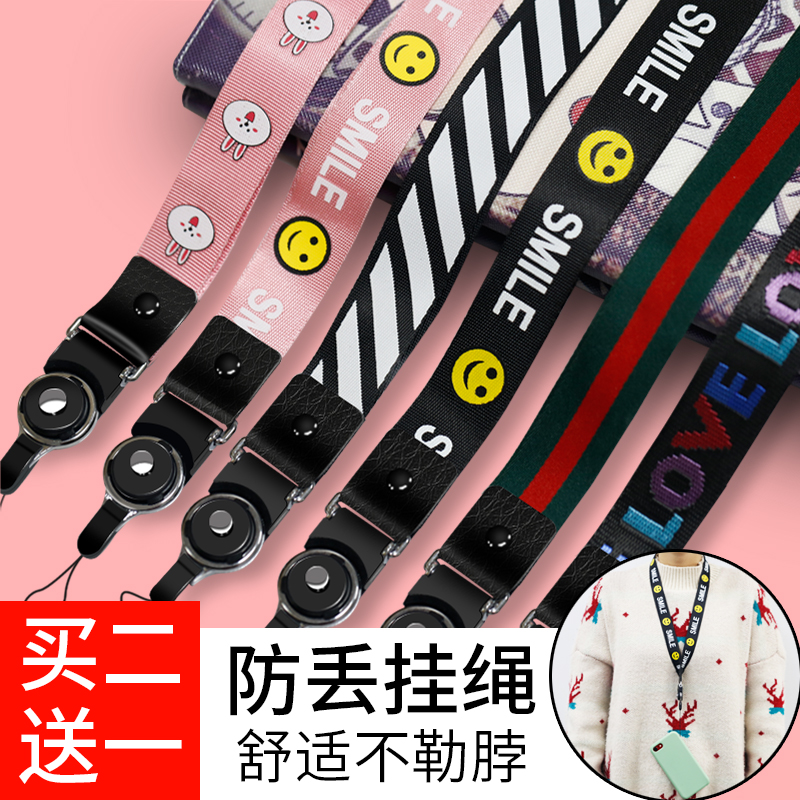 Mobile phone sling hanging neck female subsection detachable Dual-purpose splitting rotation length universal wide anti-loss rope personality creative pendant hanging decoration chain key hanging wrists with body disc Men's wide apple shell mesh red wrist