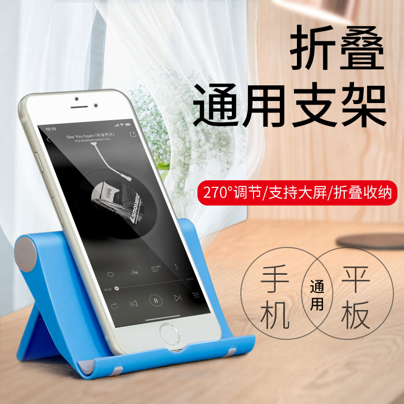 Desktop Phone Holder Simple Home Phone Tablet Universal Holder Clip Holder Rack for Cell Phone Rack Watch Movie Live Movie Support Holder Universal Lazy Holder Cell Phone Holder
