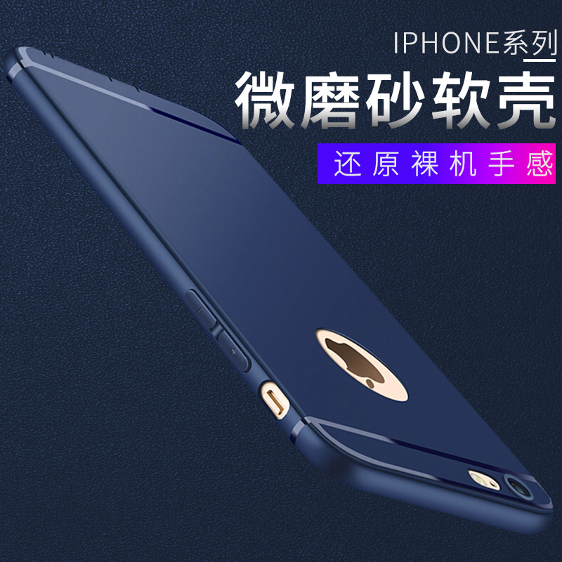 iphone 8 plus mobile phone case iphone 7 case iphone 6s mobile phone case 6 7 8 shatterproof silicone cover for men and women simple scrub ultra-thin iphone