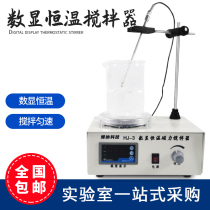 Laboratory magnetic blender number heating constant temperature electromagnetic small magnetic blender type 78-1