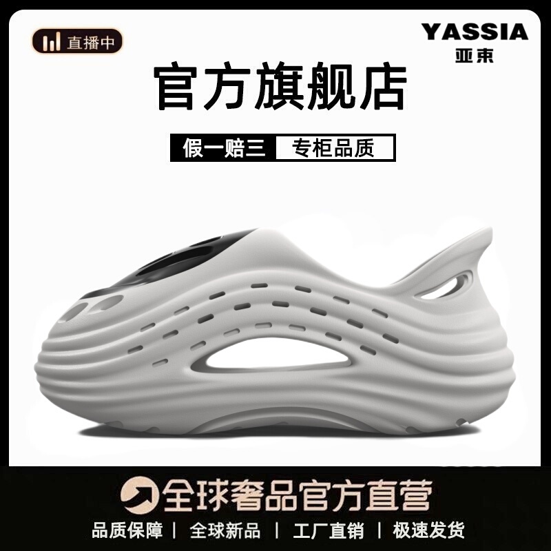 Yashu Alien 2 Series Upgraded Version 2.0 Thick-Soled Clog Shoes for Women, Height-Increasing Men's Outdoor Beach Sports Sandals