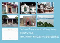 2024 Hong Kong Declared Monuments First Set of Postcards Set of 6