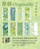 2023 Chi Jingshan original Spring Bird bookmark postcard set of 8 O03B
