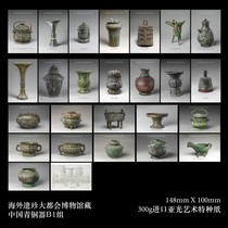 2023 Metropolitan Museum Tibetan China Bronze Bronze Instrumental Postcard B Group 25 Zhang