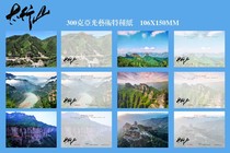 2023 Taihang Mountain Scenic Postcard Set B Set of 6 553