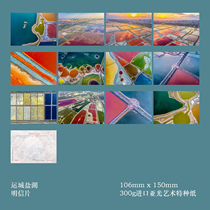 2024 Yuncheng Salt Lake Scenery Postcard Set of 12 035