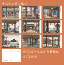 2024 Qing Dynasty Export Painting Lingnan Architecture Postcard 9 Photos 614