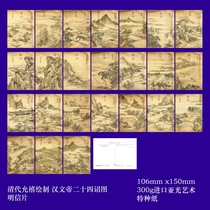 2023 Qing Dynasty Yunxi Mo Miaozhu Lin Emperor Hanwen’s Twenty-Four Edict Postcards Set of 24 368E