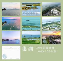 A set of 9 Chaohu Lake scenery photocards in 2024