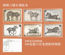 2024 Tang Zhaoling Six Horses Stone Rubbing Postcard Set of 6 317C