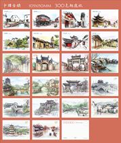 2024 China Ancient Town Postcards Set of 22