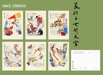 2024 Havoc in Heaven Painting Postcard Set of 6