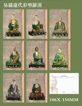 2024 Yixian Liao Dynasty colored sculpture Arhat postcards 8 pieces 610