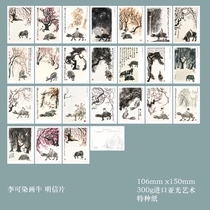 2023 Li can dye a cow postcard with 24 sets