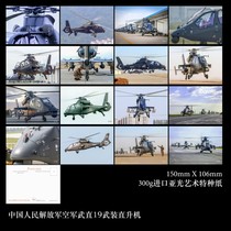 2023 Chinese Air Force Z-19 Helicopter Postcard Set of 16 816