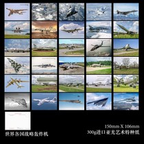 A set of 30 strategic bomber postcards from various countries in the world in 2023 818