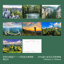 A set of 7 photocards of southern karst landforms and scenery in 2024