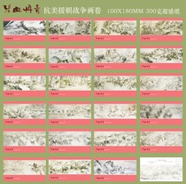 2023 Anti-US assistance to war painting Volume lengthened version postcard 23 Zhang set