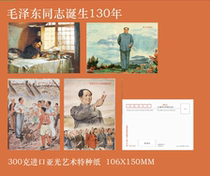 2023 Mao Zedong painting postcard set of 4