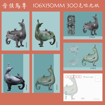 2024 Shanxi Bronze Ware Jin Hou Bird Zun Postcard Set of 6
