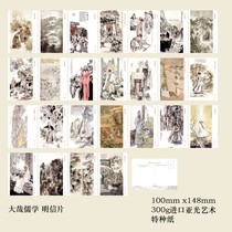 2023 Confucian Classics Famous Allusions and Painting Postcards Group A 25 pieces set 391A