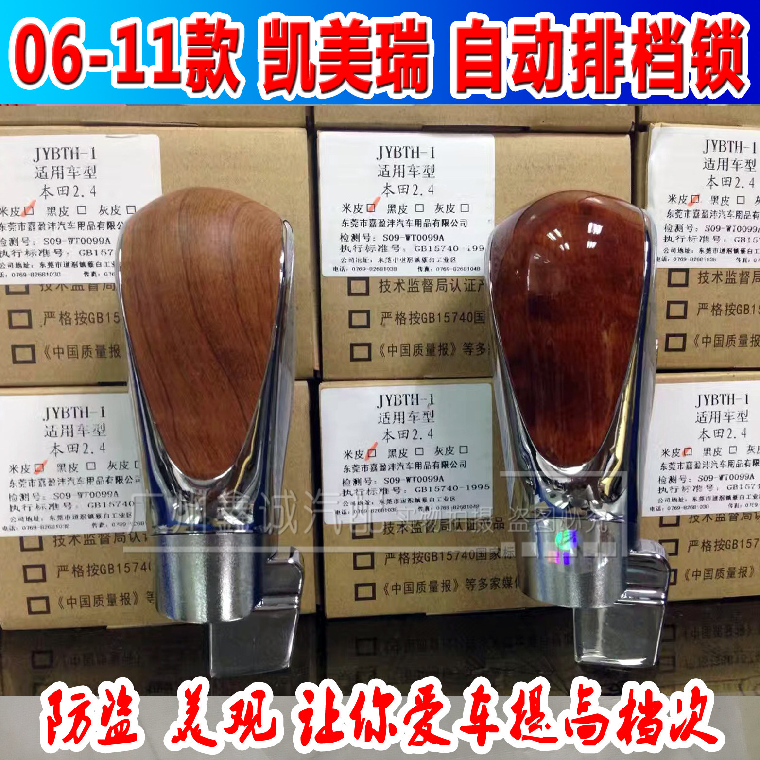 06 07 08 09 10 11 Six Generation CAMRY Automatic Roll Lock Band Stage Lock Post Lock Block Head