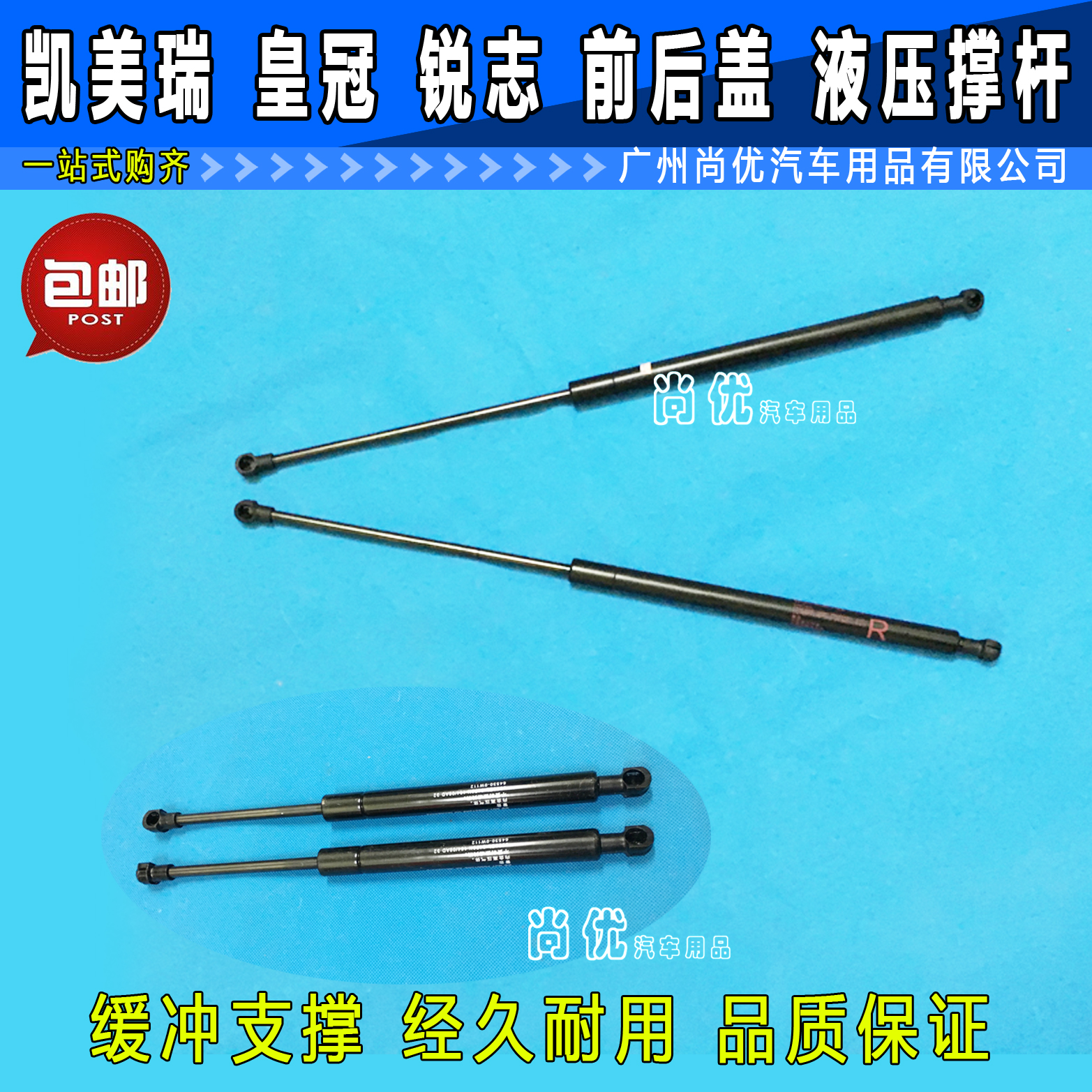 Applicable to Crown Ruizhi Camry Engine Front Cover Bar Bar Band Band Top Rod Cover