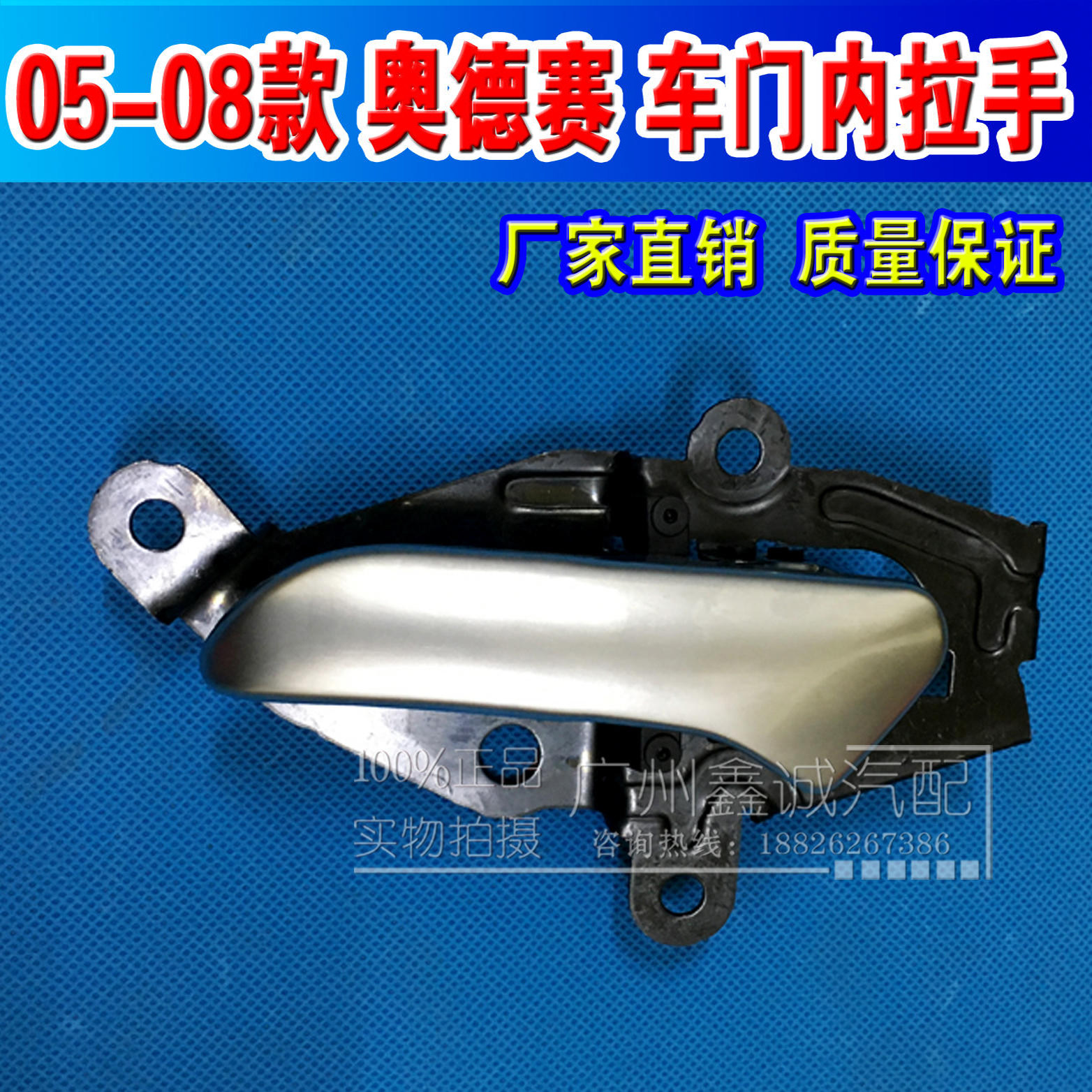 Suitable for 05 06 07 08 Odyssey 2 4 RB1 door inner handle inner handle inner handle