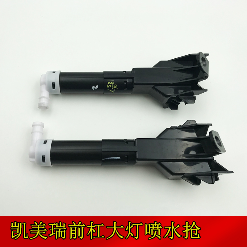 06-17 CAMRY LIVING ROOM LIGHTS WATER SPRAY GUN FRONT BAR WATER JET MOTORS OLD CAMRY FRONT INSURANCE LEVER SPRAY HEAD