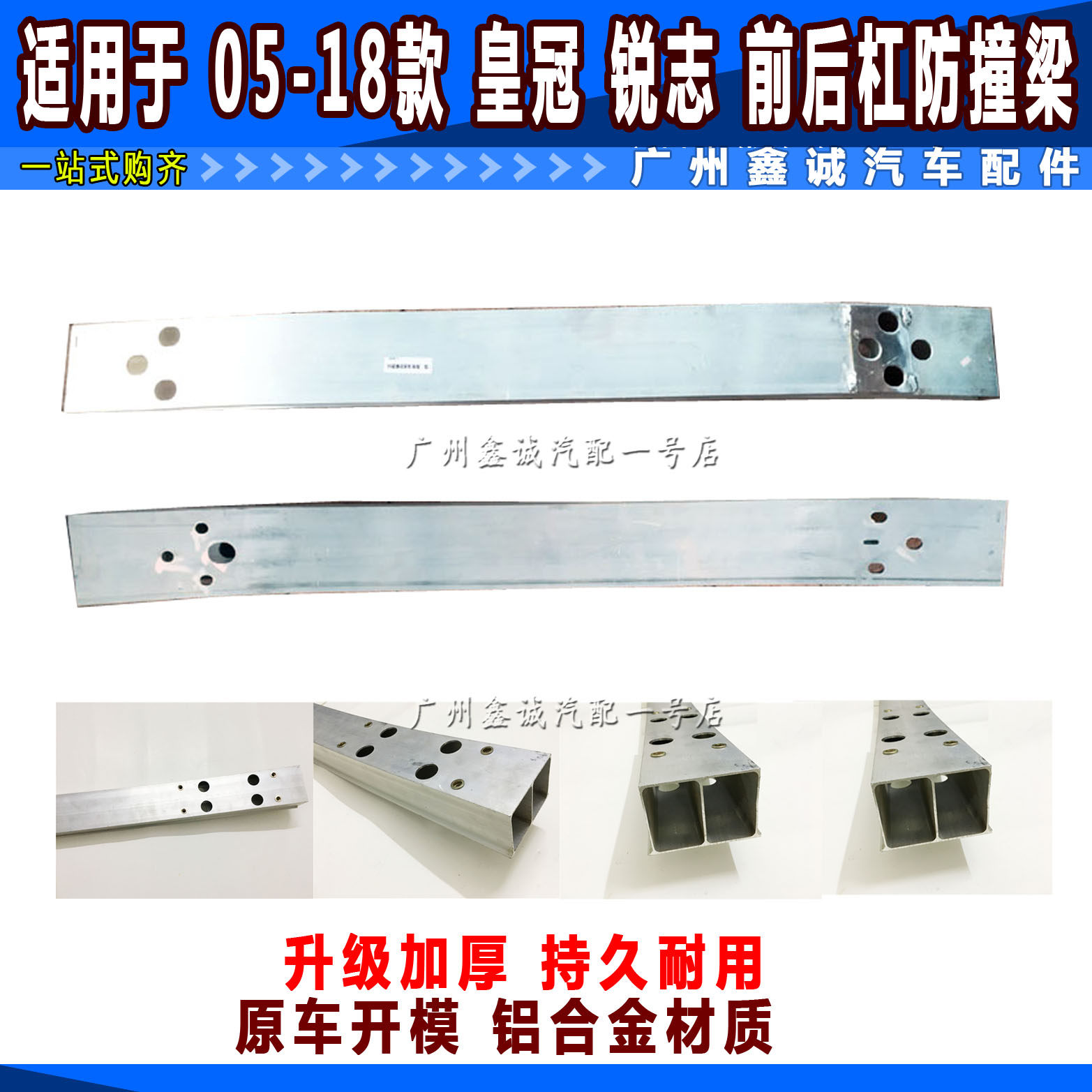 Suitable for REIZ front anti-collision beam Crown REIZ front bar inner iron REIZ front bar skeleton REIZ aluminum anti-collision beam