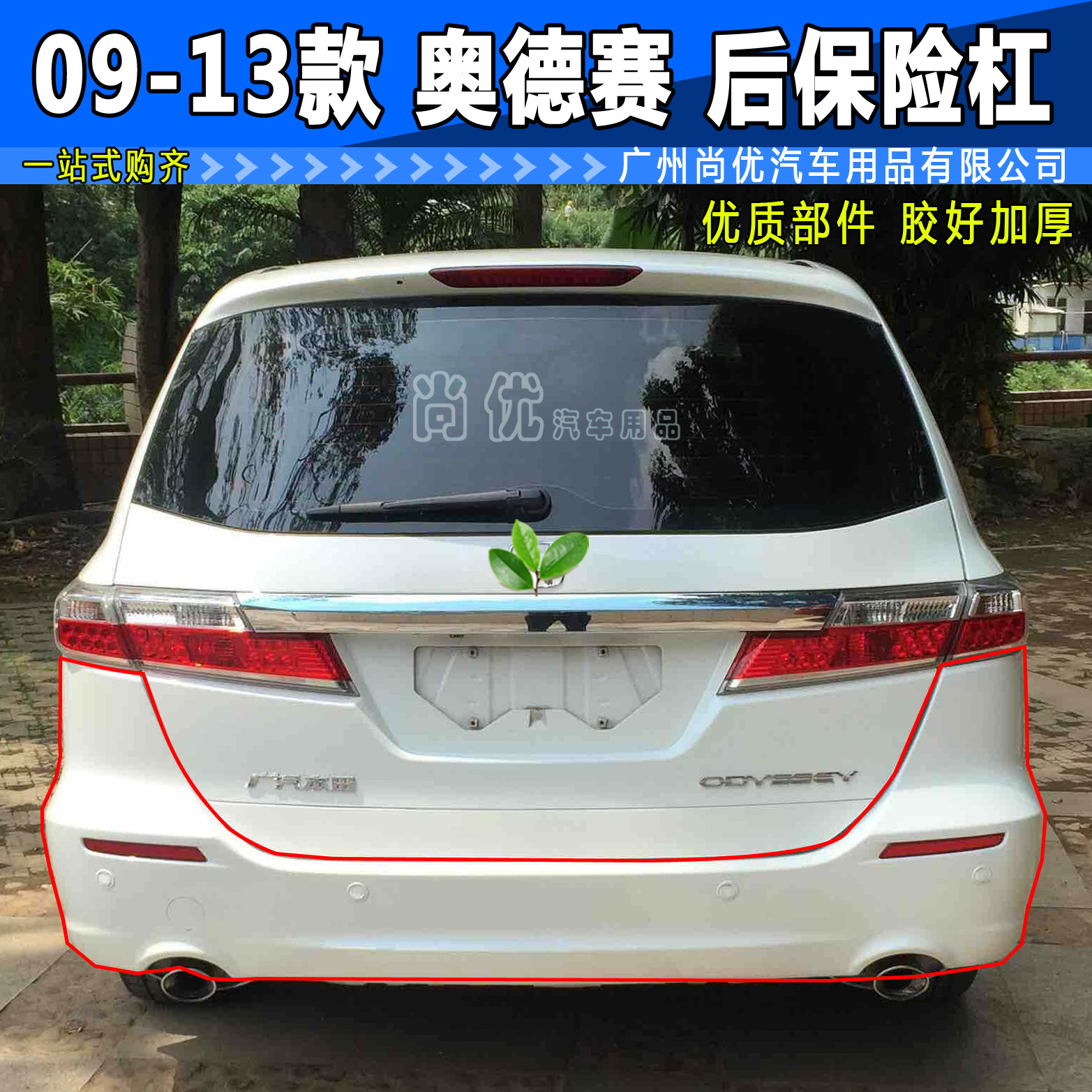 Suitable 09 09 10 10 12 11 13 13 14 14 Audersey post-post insurance lever RB3 rear bumper