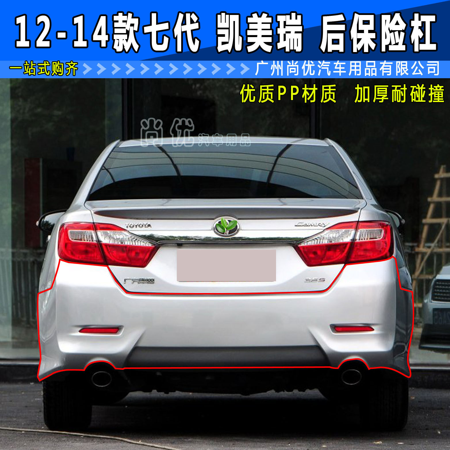 12 12 13 14CAMRY luxury rear bumper rear bumper rear bumper rear bumper rear bumper