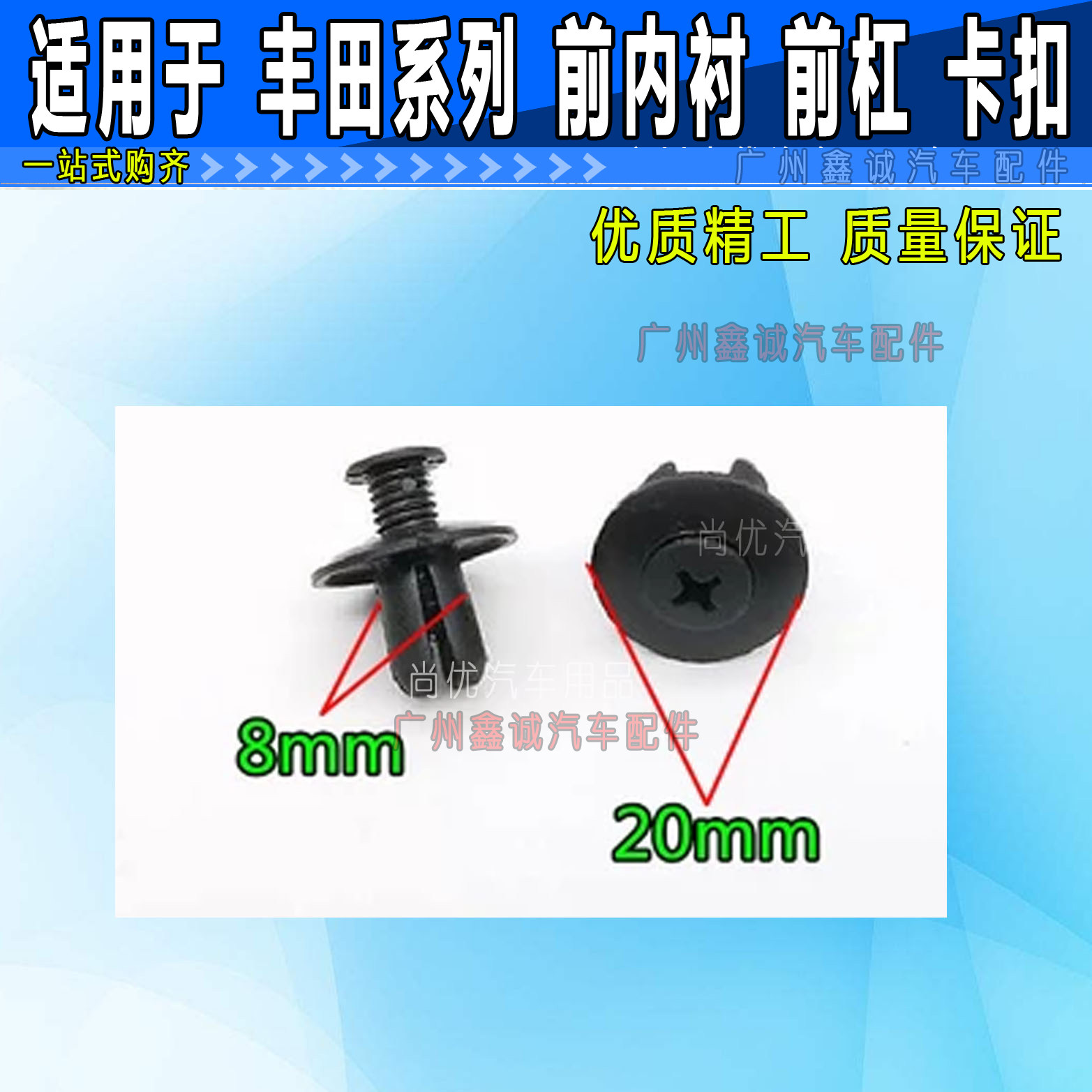 Applicable to CorollaCAMRYREIZ Patch Ball Leaf Line Link Plastic Fixed Card