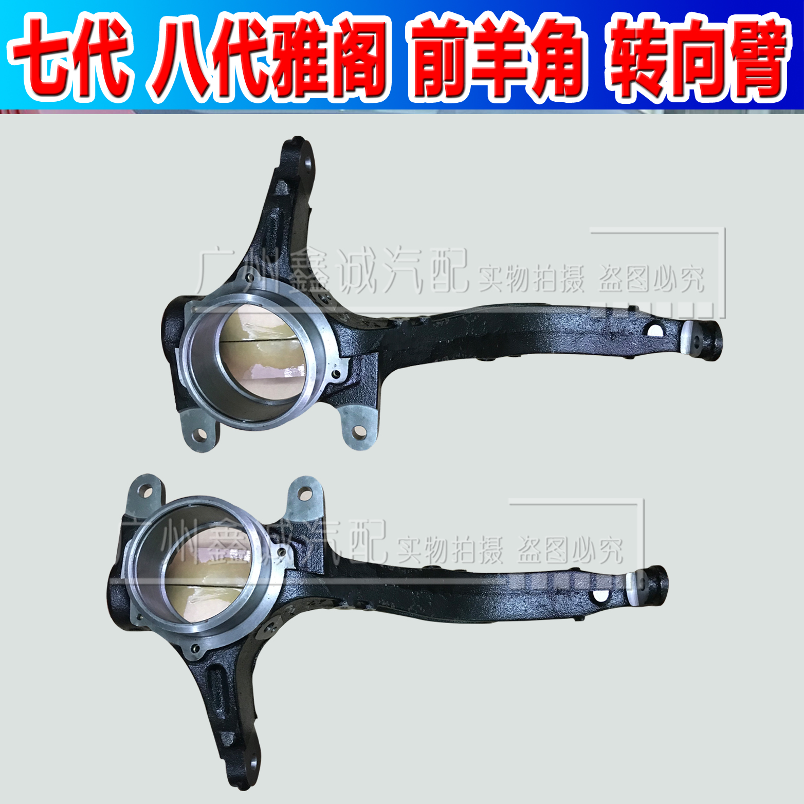 Suitable 03 03 04 05 06 06 07 07 Elegant Attic Seven Generations Ago Ram Steering Shaft Bearing Head Japan