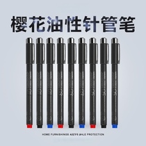 Japanese Sakura 01 oil-based needle pen jade carving painting hook line pen waterproof and not easy to wipe off marker pen (batch