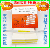 SMT high adhesive material with yellow double-sided material no cassette no degumming suitable for any placement machine 8mm-32m