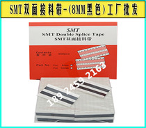 SMT adhesive tape Transparent high adhesive SMT double-sided adhesive tape Anti-static double-sided adhesive sheet 8mm-24mm adhesive