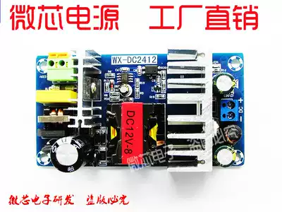 12V power switching power supply board 100W AC DC power supply module 12V8A switching power supply board bare board module