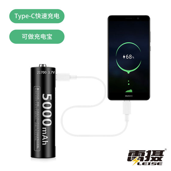 Lei She 21700 리튬 배터리 5000 mAh 대용량 3.7V 손전등 헤드라이트 캠핑 라이트 보조베터리 및 기타 고전류 충전식 배터리