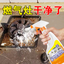 (Gas Stove Cleaner) Wash Range Hood Degreasing Degreaser Kitchen Heavy Oil Oil Cleaning Oil Stain Artifact