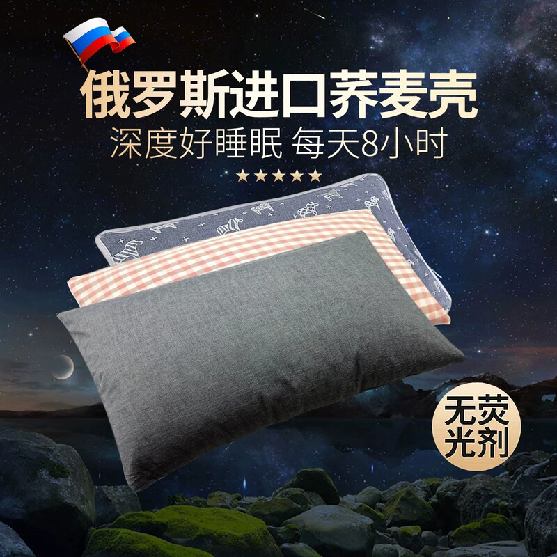 Muse Buckwheat Pillow Full Buckwheat Husk Pillow Core Head and Neck Pillow Adult Dormitory Sleep Pillow Special Cervical Pillow